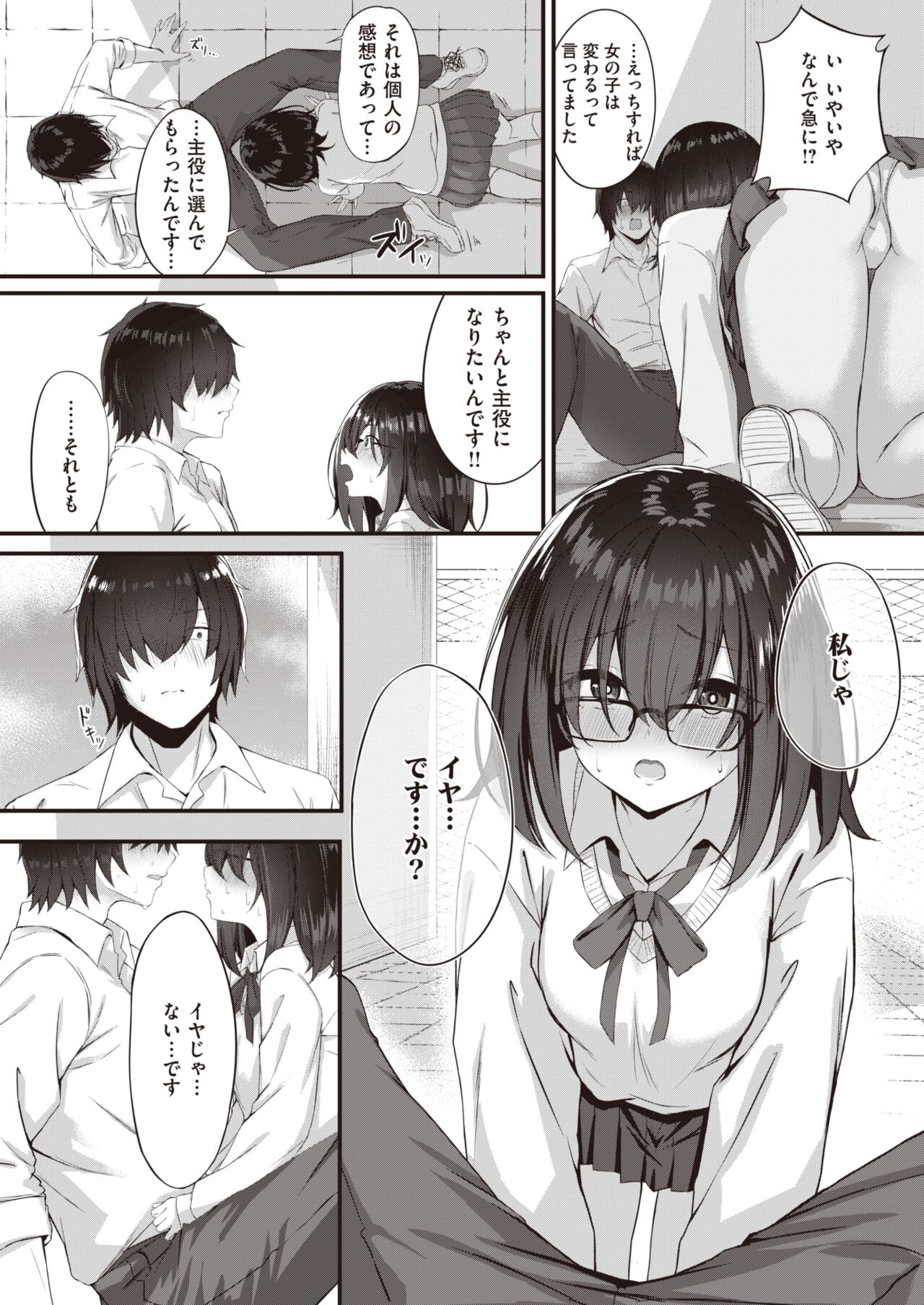 WEEKLY Kairakuten 2023 No.42 page 8 full