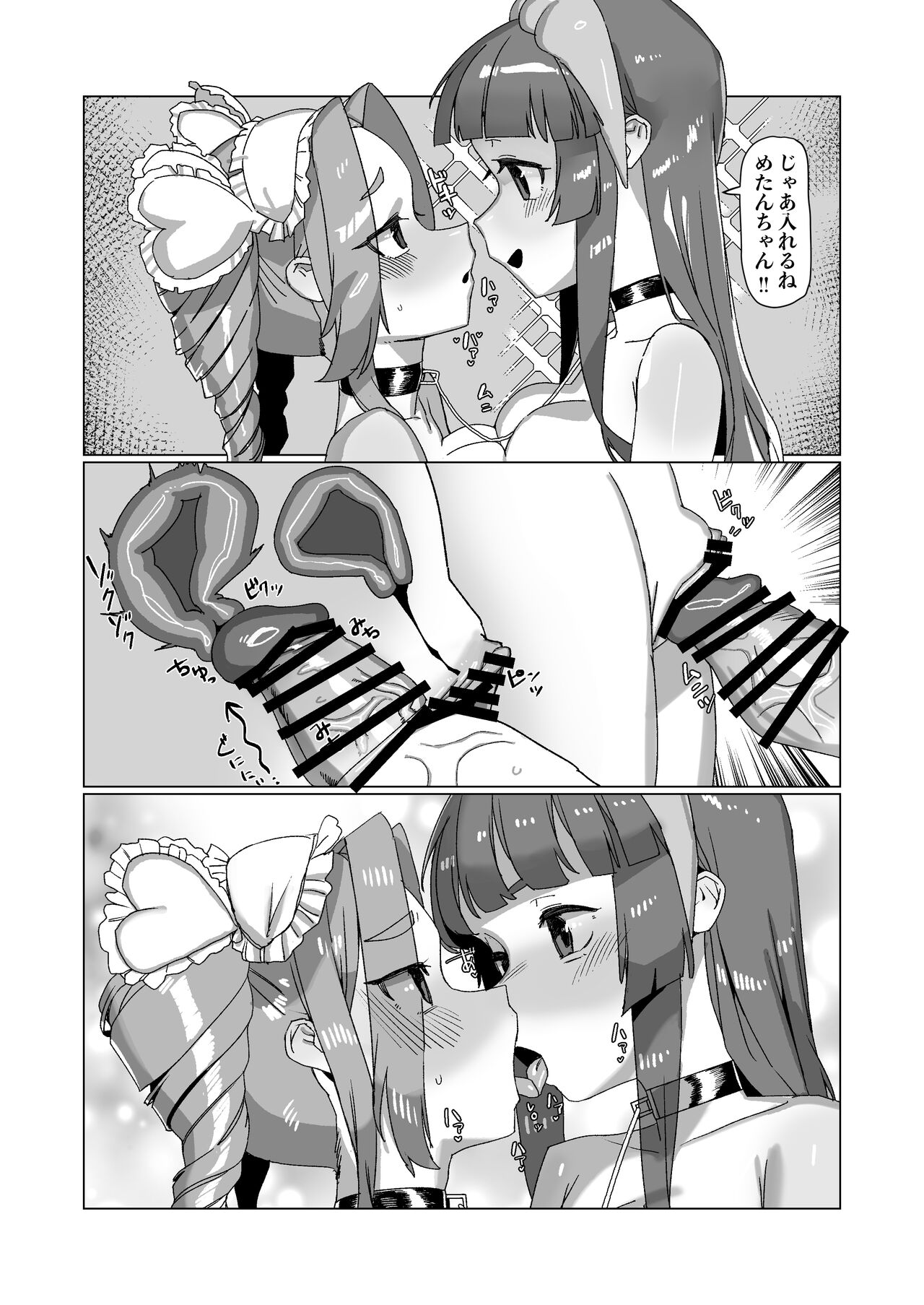 Zunmeta page 3 full