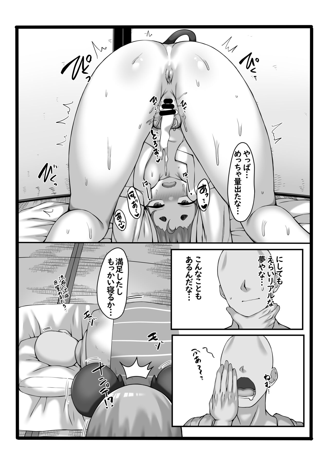 Okitara Yoko ni Nazrin ga Ita Hon page 12 full