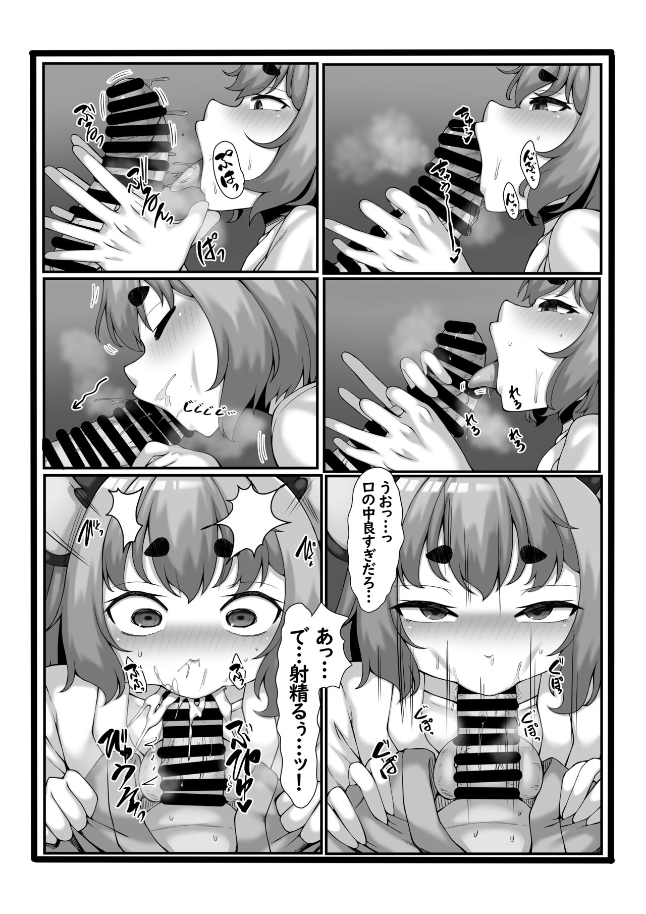 Okitara Yoko ni Nazrin ga Ita Hon page 7 full