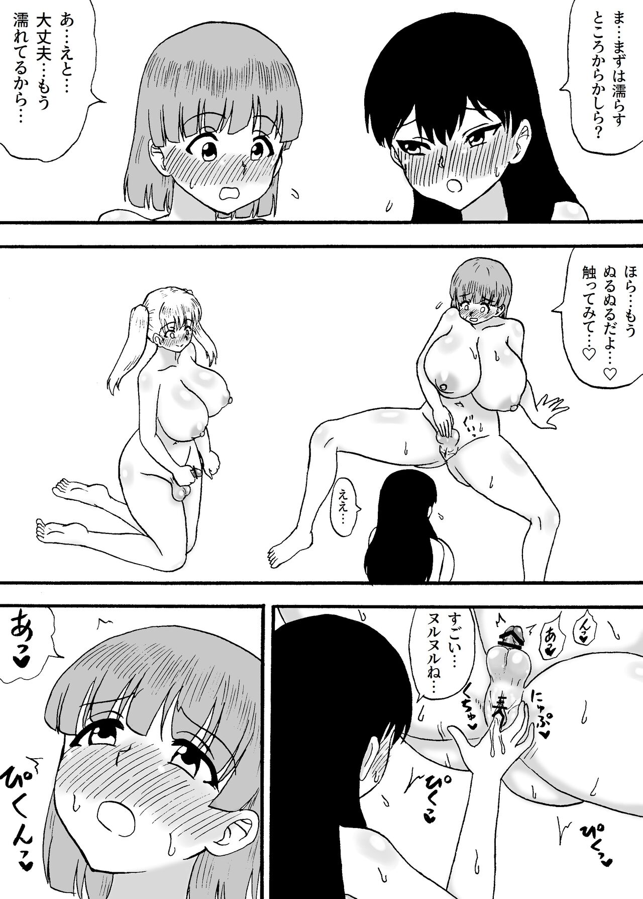 Yowa Yowa Chinpo 3-Ningumi ~ Yowa Yowa Chinpo no Shotaiken-Hen ~ page 8 full