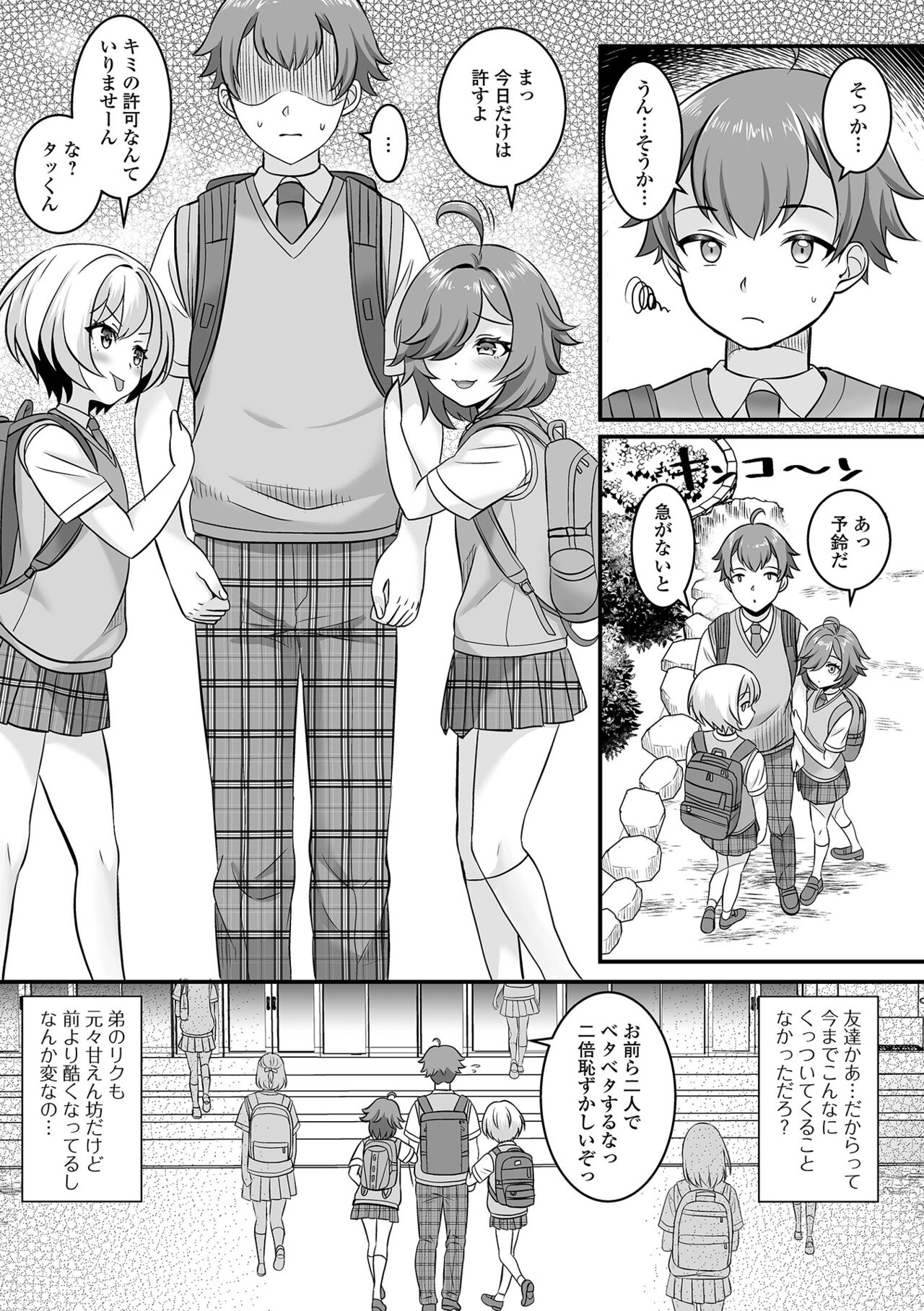 Gekkan Web Otoko no Ko-llection! S Vol. 89 page 5 full