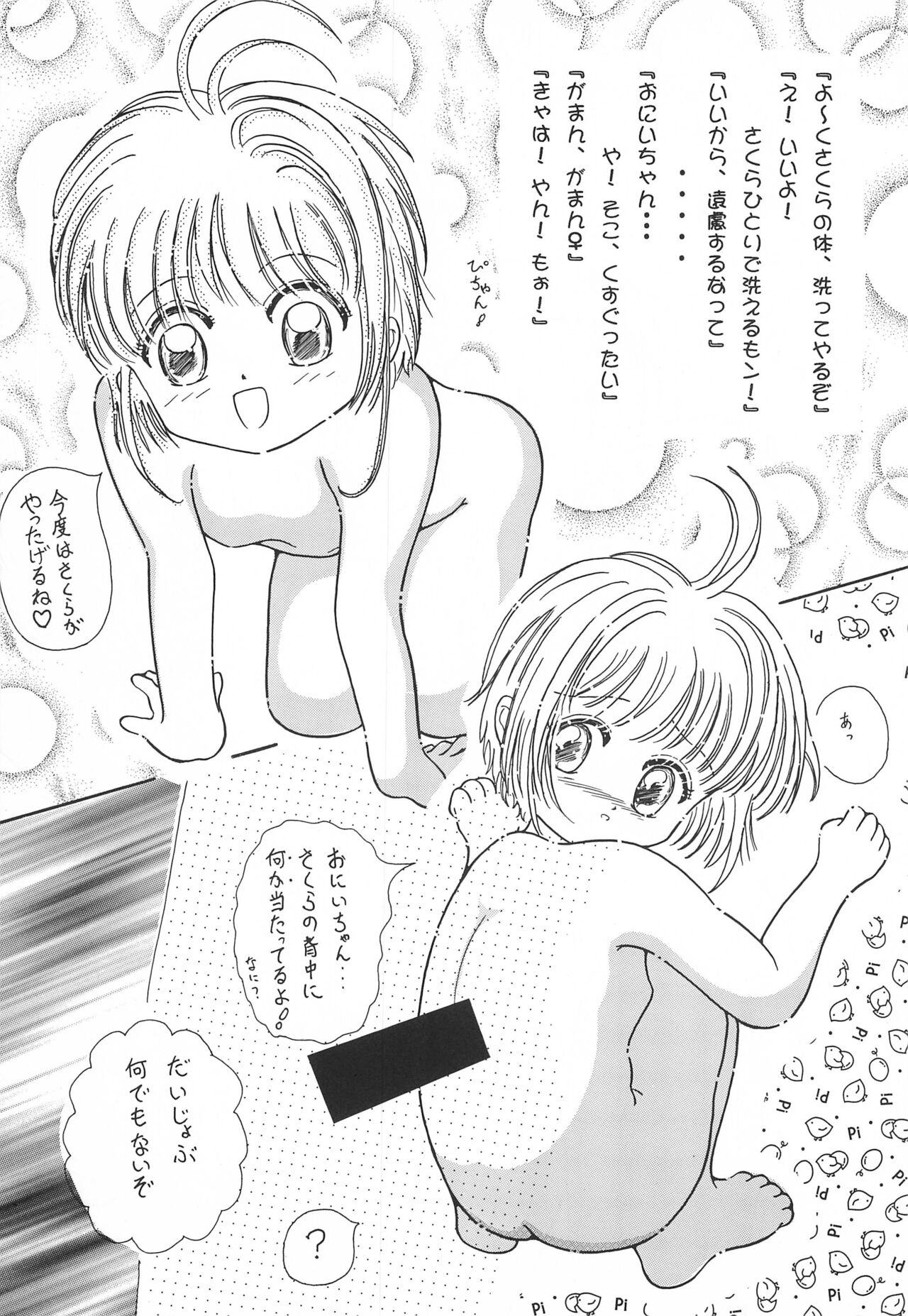 Onna no ko da mon! page 9 full