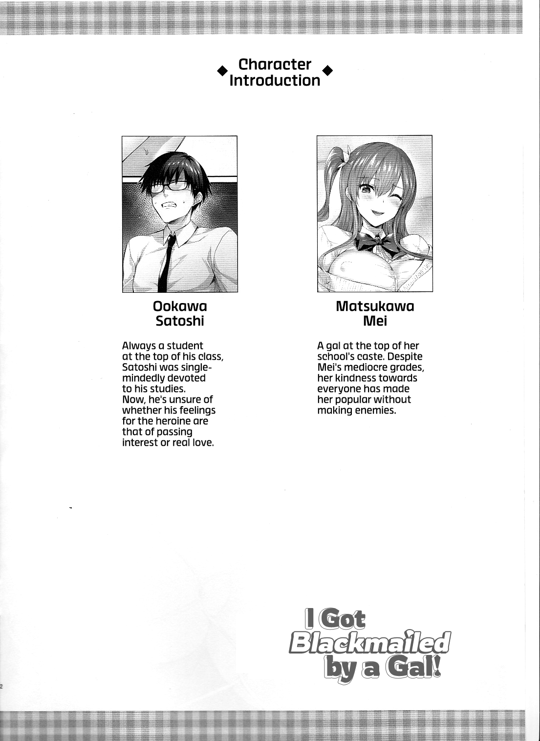 Gal ni Odosarete Imasu -Omakebon- | I Got Blackmailed by a Gal -Extra Book- page 3 full