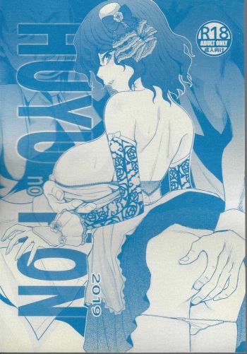 (C97) [Itaba Tatamiten (Itaba Hiroshi)] HUYU no HON (THE IDOLM@STER MILLION LIVE!) cover