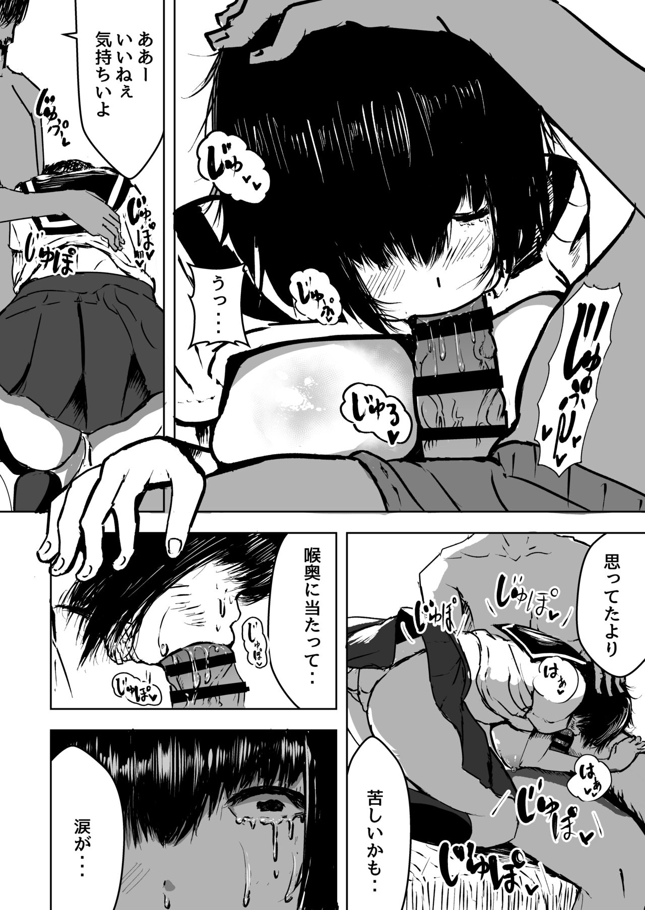 Majime na Watashi o Kaetakute Hajimete Enkou shita Toki no Hanashi page 12 full
