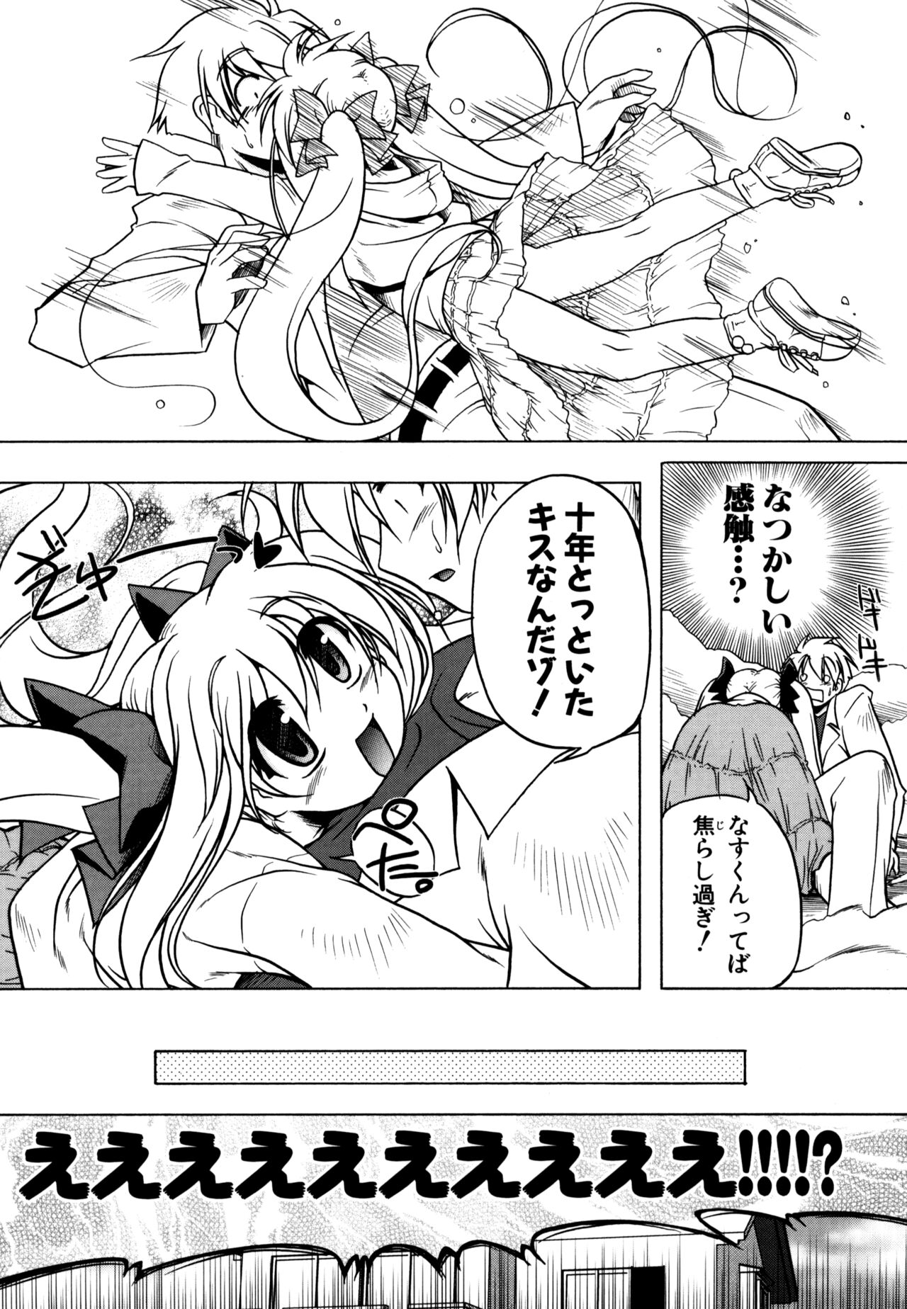Pink Panzer page 8 full