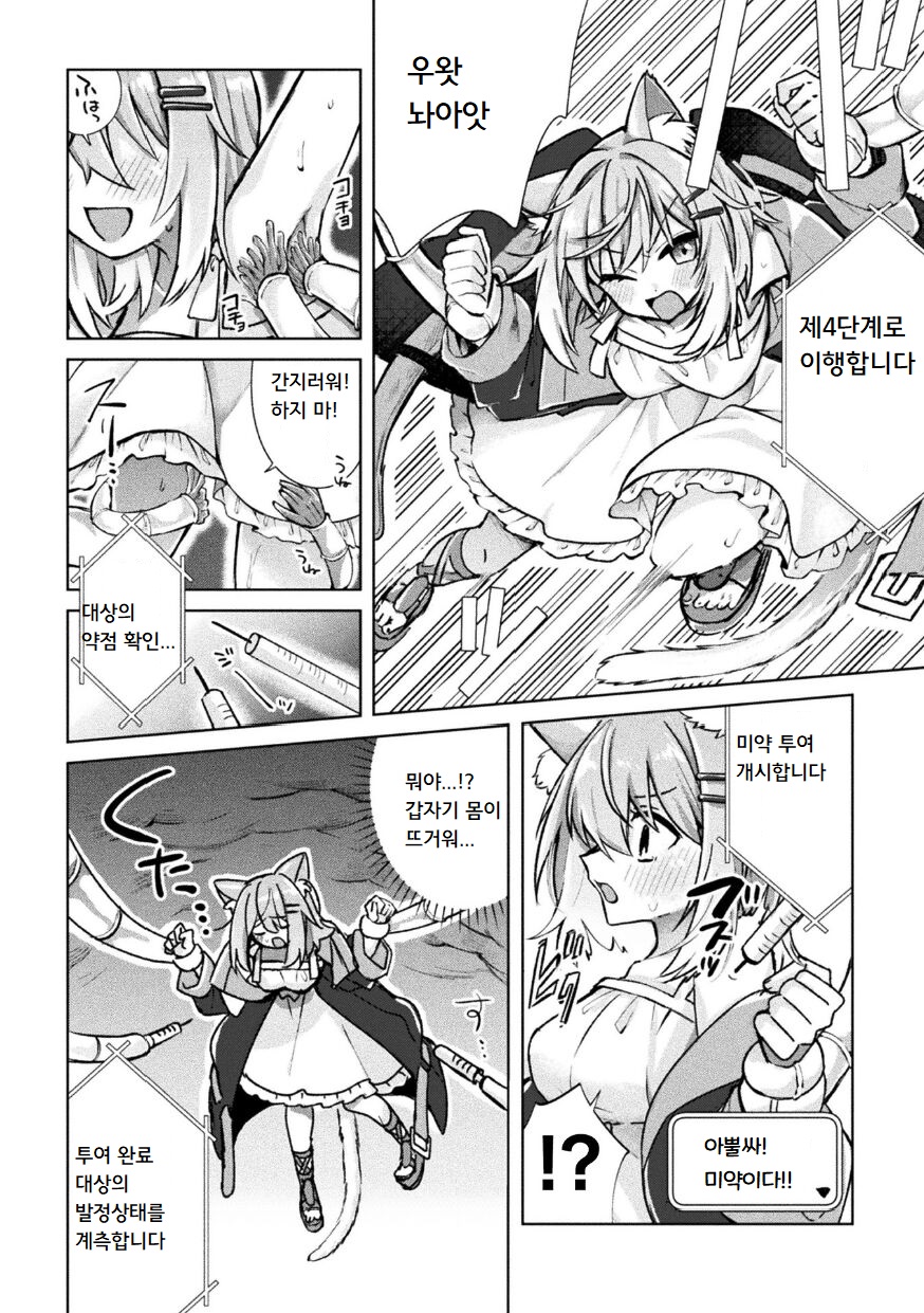 Magical Cream Online ~Game to Omotte Asonde Itara Haramaserareta Ken~ | Magical Cream Online ~게임이라 생각해서 놀았더니 잉태당한 건~ page 12 full