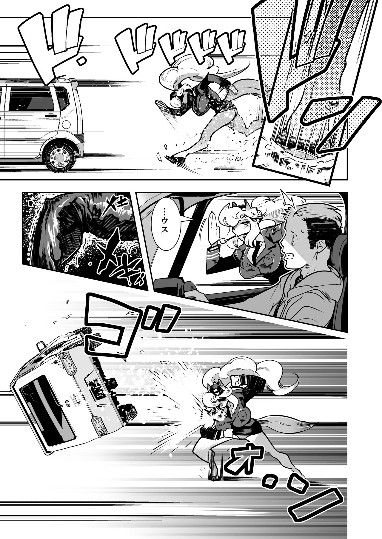 Harenchi! Police Baton & Wrecker page 10 full