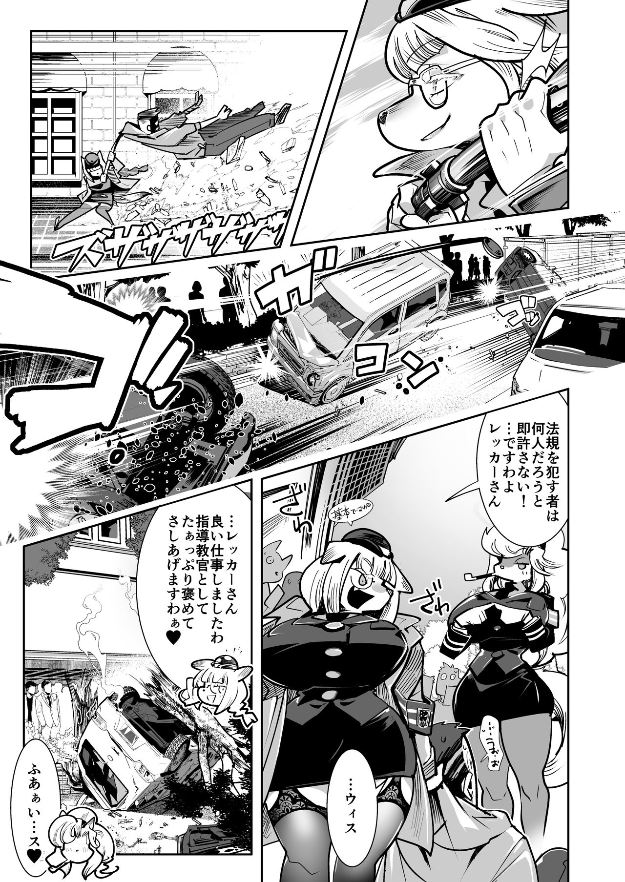 Harenchi! Police Baton & Wrecker page 12 full