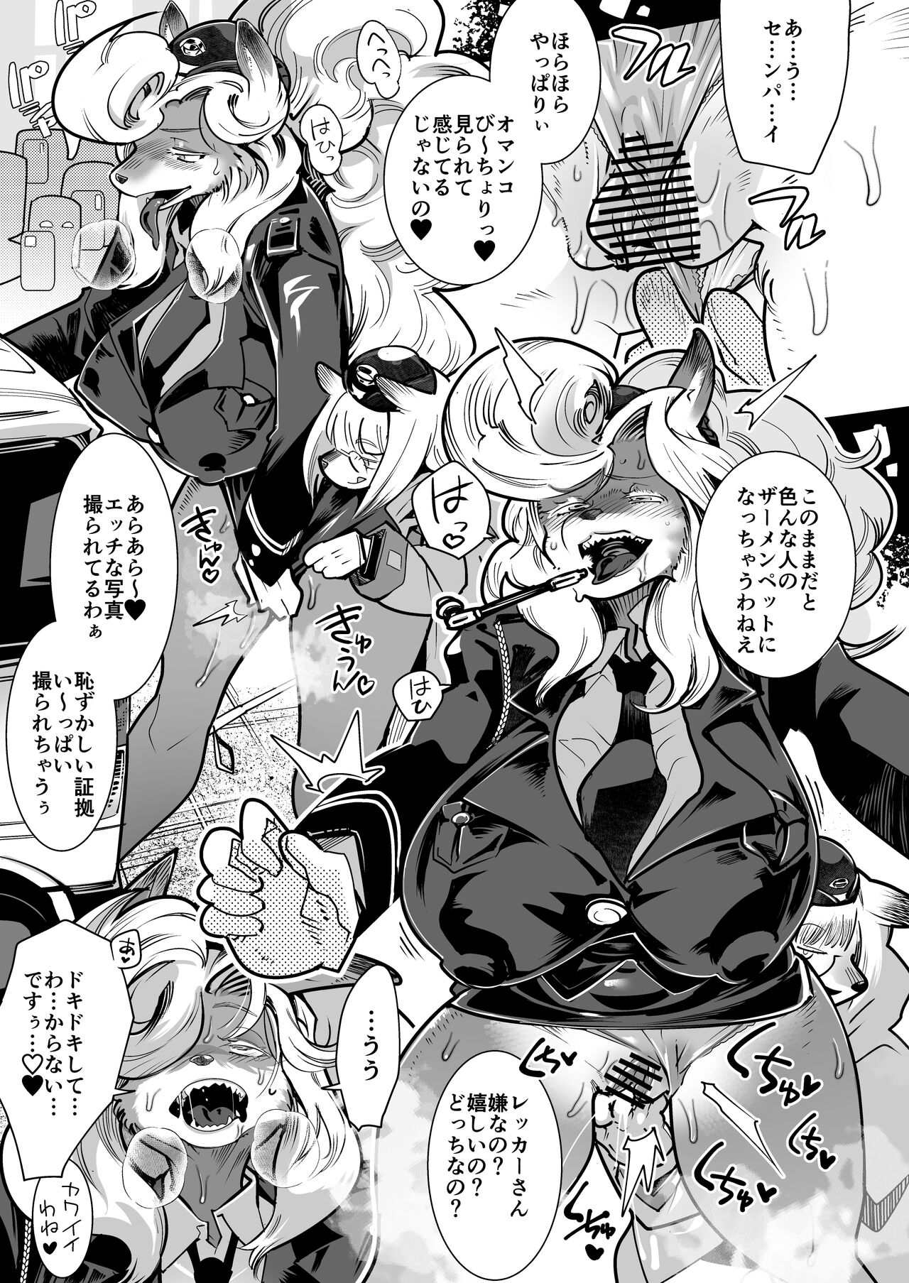 Harenchi! Police Baton & Wrecker page 8 full