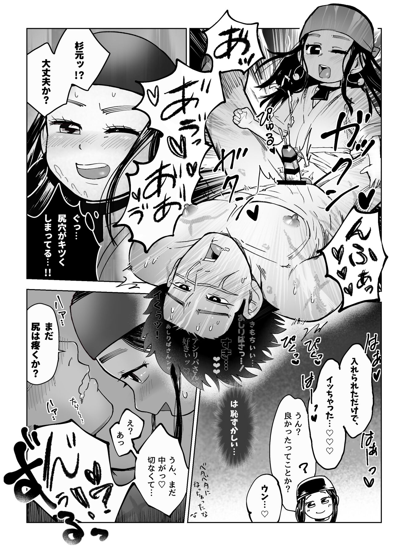 Web Sairoku / Ripasugi Futanari Ochiu ♡ Hon page 11 full