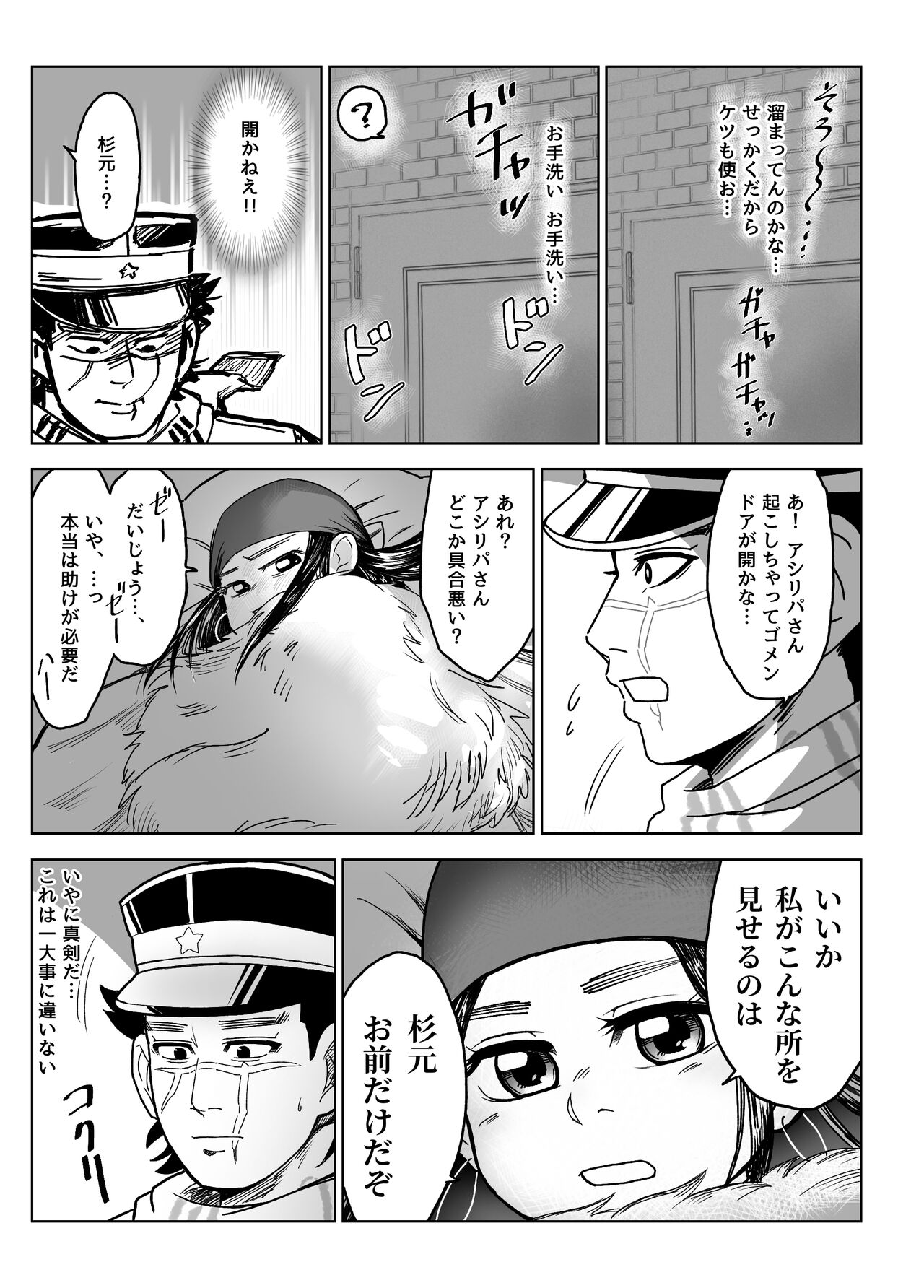Web Sairoku / Ripasugi Futanari Ochiu ♡ Hon page 4 full