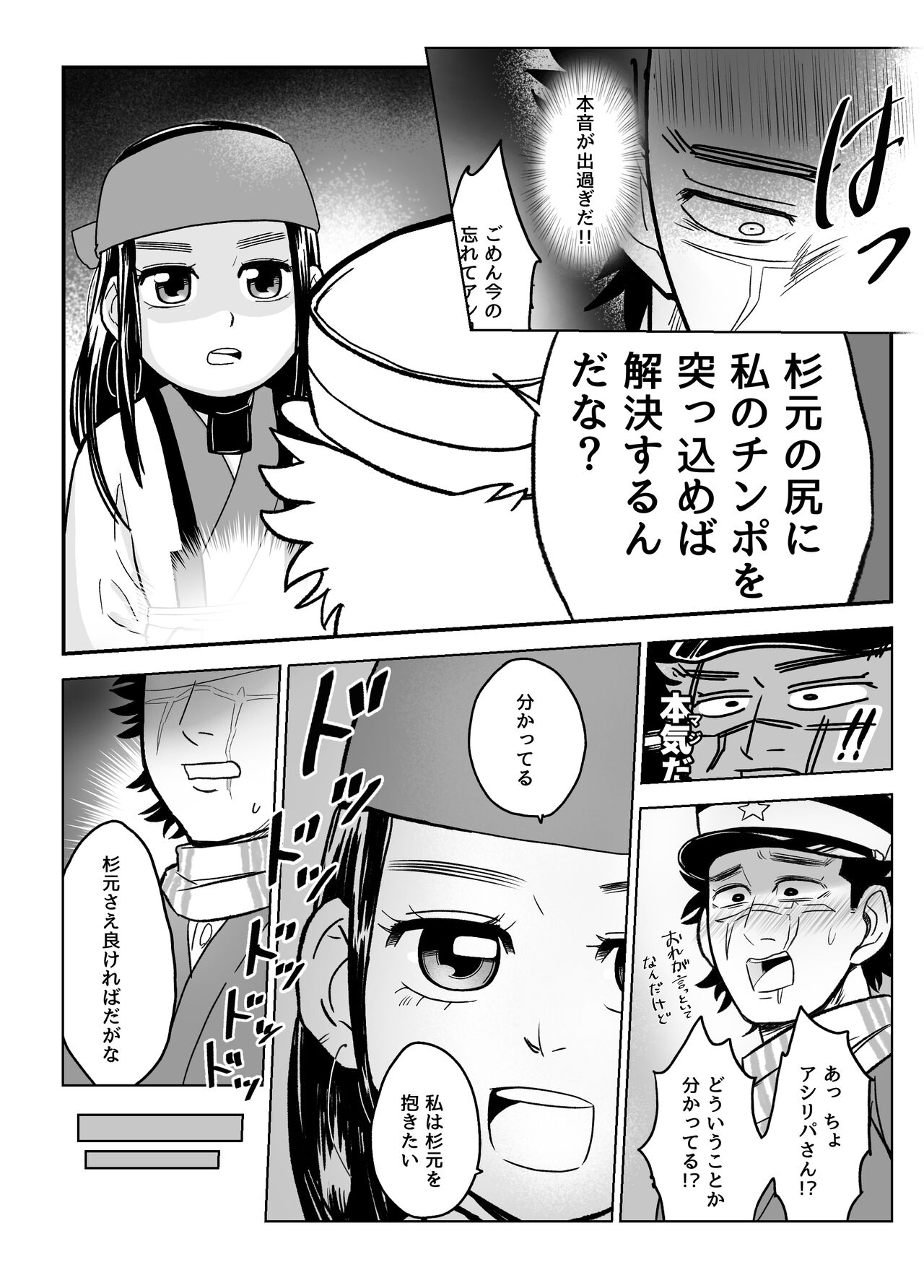 Web Sairoku / Ripasugi Futanari Ochiu ♡ Hon page 7 full
