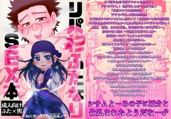 [🕺 Hattori @ Fuuko] Web Sairoku / Ripasugi Futanari Ochiu ♡ Hon cover