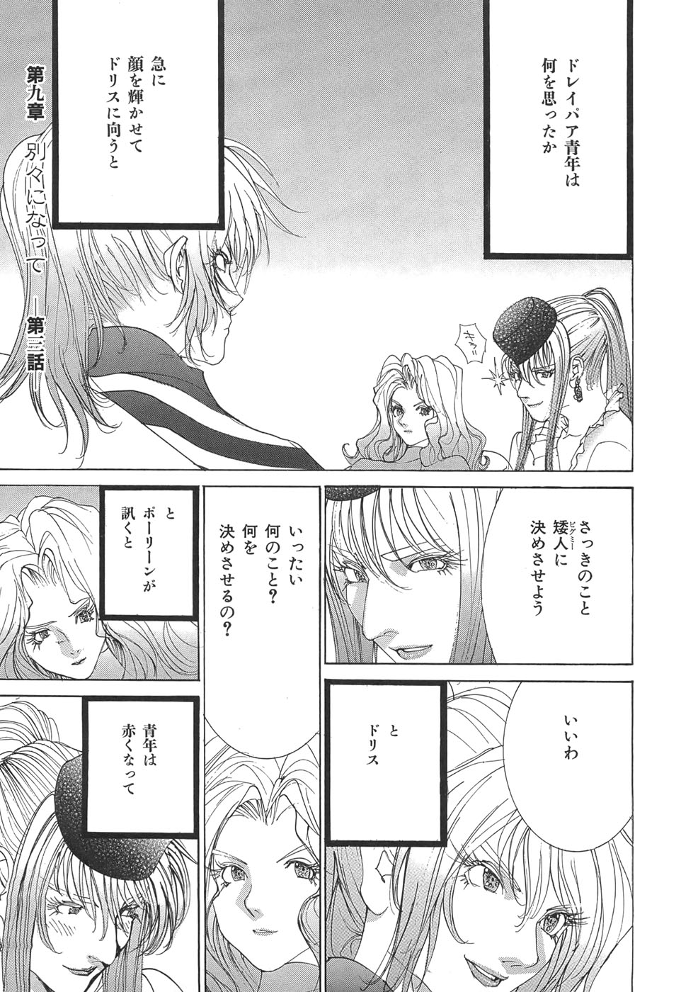 Yapoo the human cattle vol.05 page 7 full