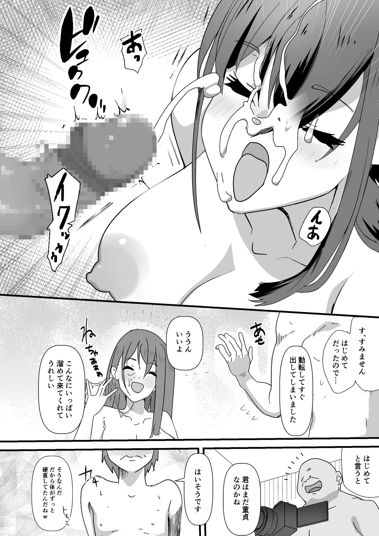 SNSの一発ヤレる応募企画に参加したらそのままセフレになった話 page 8 full