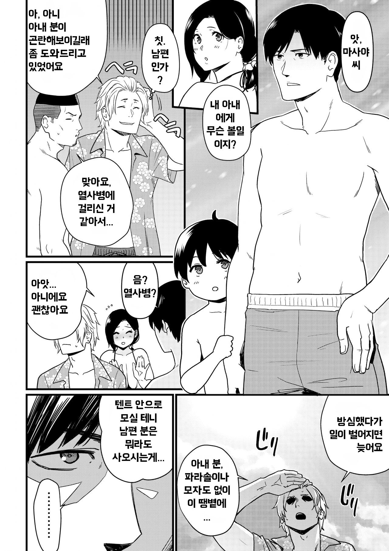 Okaa-san Itadakimasu 엄마 잘 먹겠습니다 1~2 page 12 full
