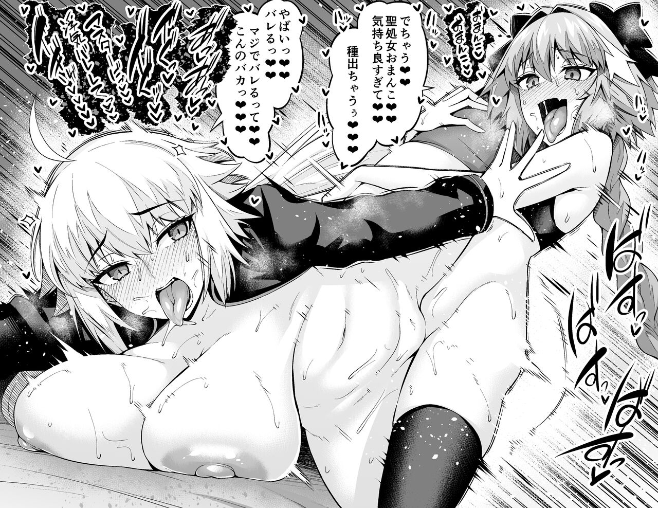Jeanne Alter, Genkou Saboru page 5 full