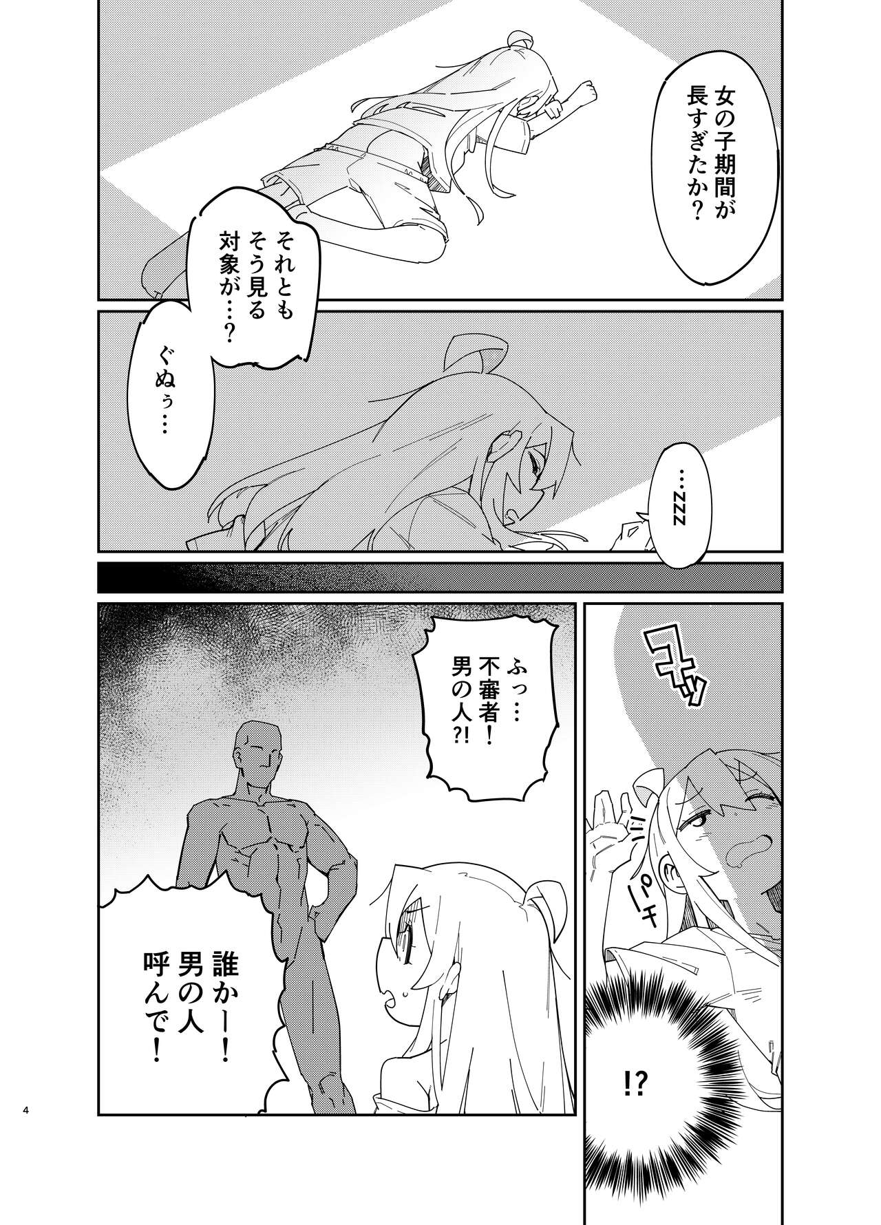 Oniichan wa Oshiri Ijirasareru Hon page 3 full