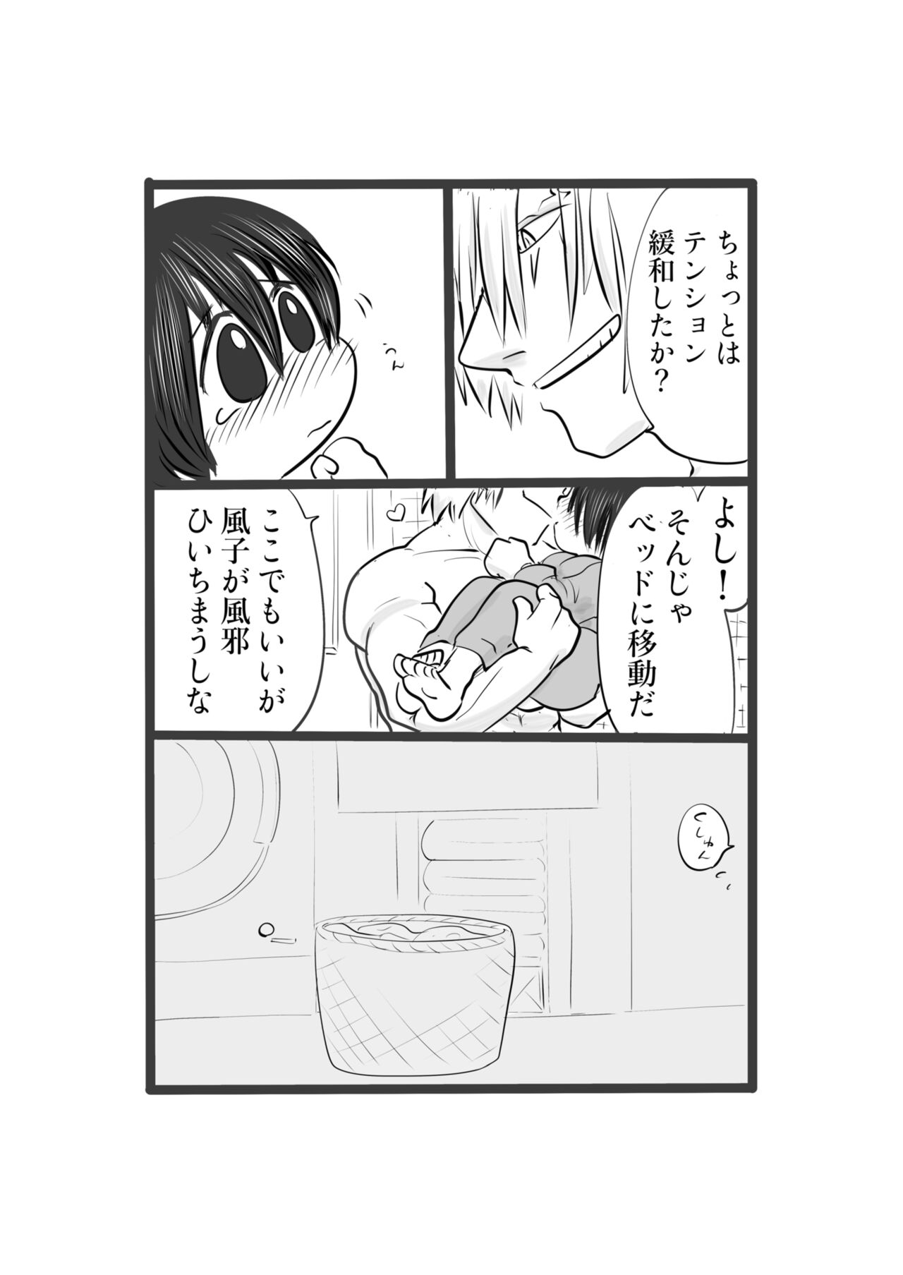 Ichi Ni no San page 10 full