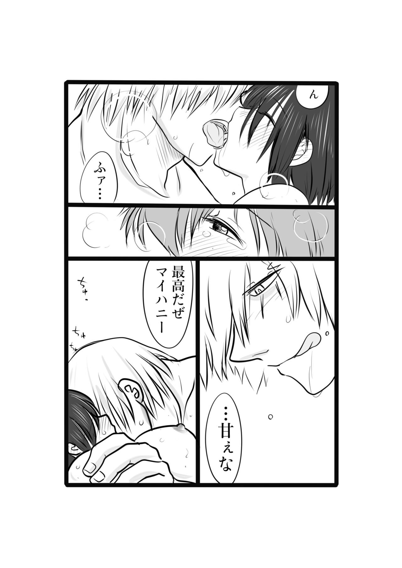 Ichi Ni no San page 11 full