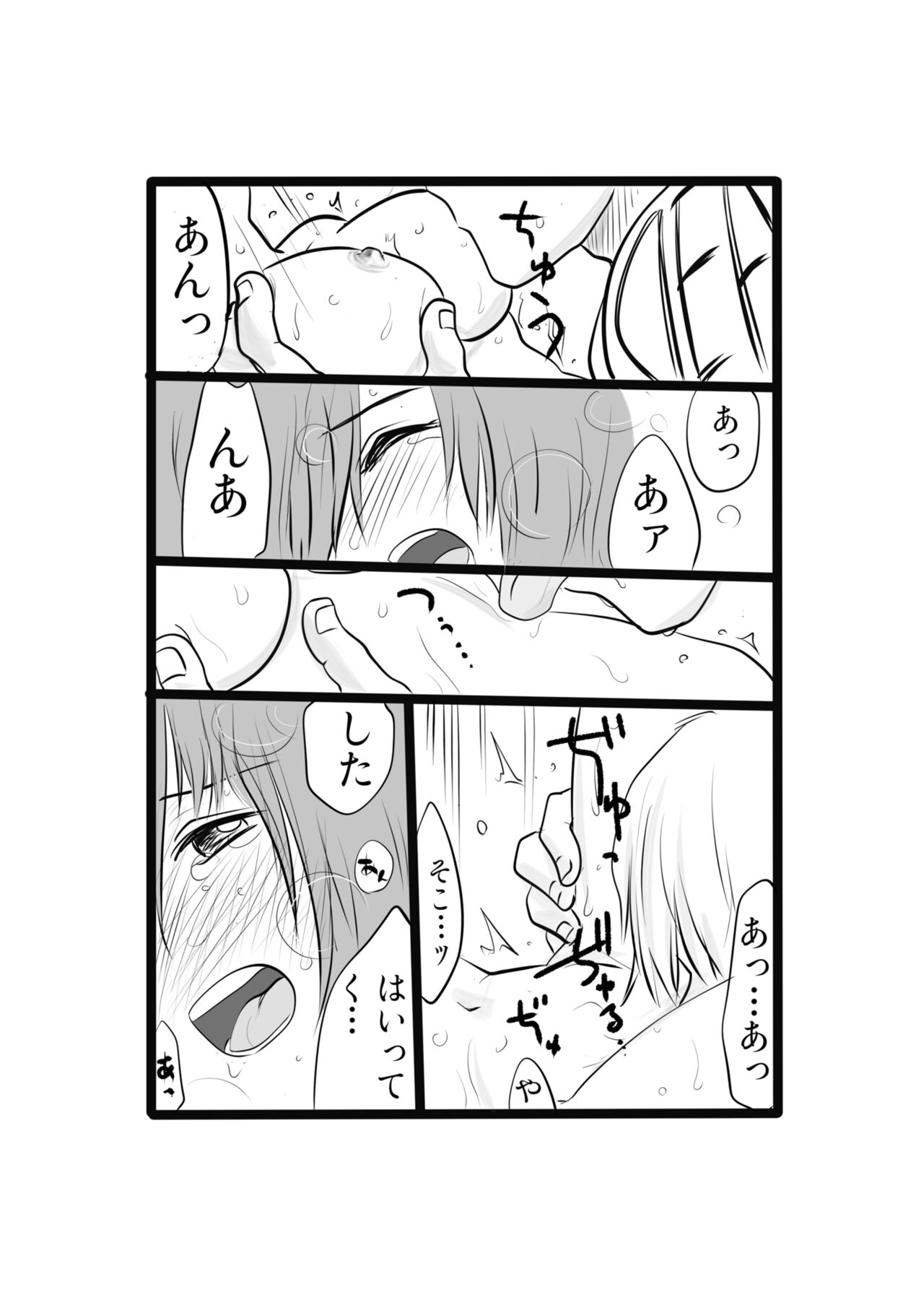Ichi Ni no San page 12 full