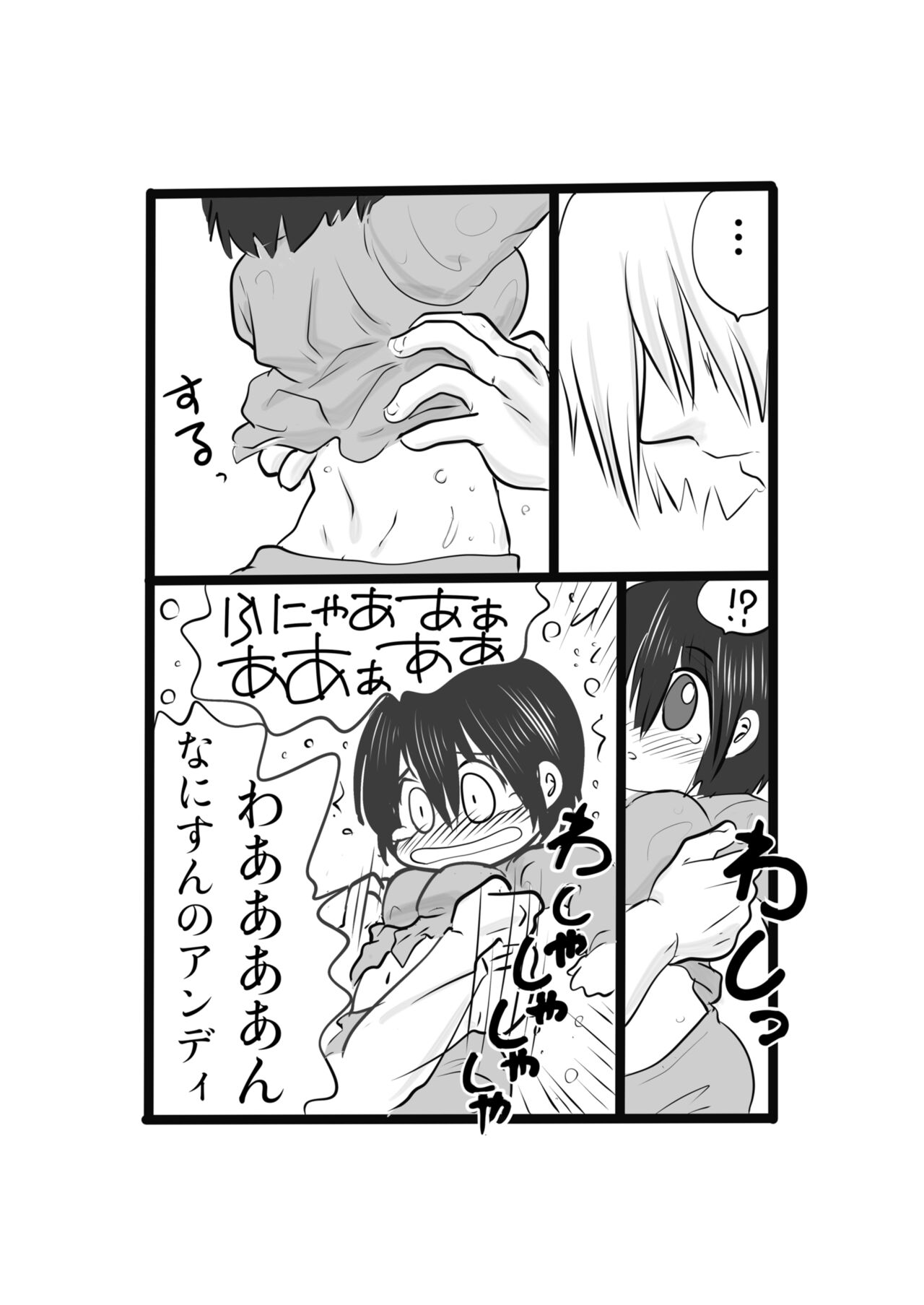 Ichi Ni no San page 9 full