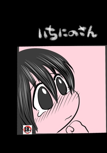 [Shiomusubi] Ichi Ni no San cover