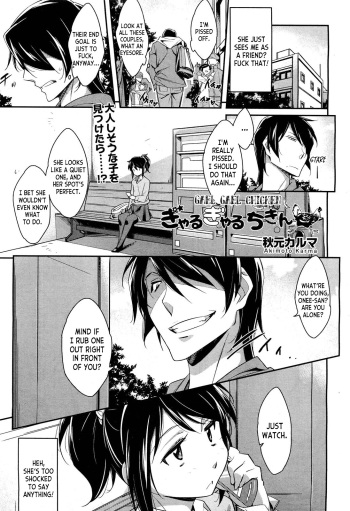 [Akimoto Karma] Gael Gael Chicken (COMIC Aun 2012-06) [English] [desudesu] cover