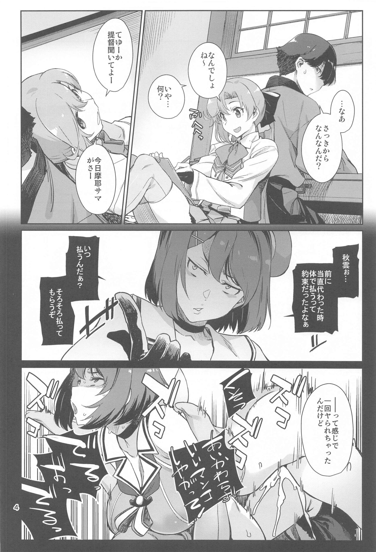 Kinaki to Yomu page 4 full