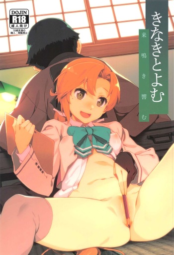 (C102) [Chotto Dake Aruyo. (Takemura Sesshu)] Kinaki to Yomu (Kantai Collection -KanColle-) cover