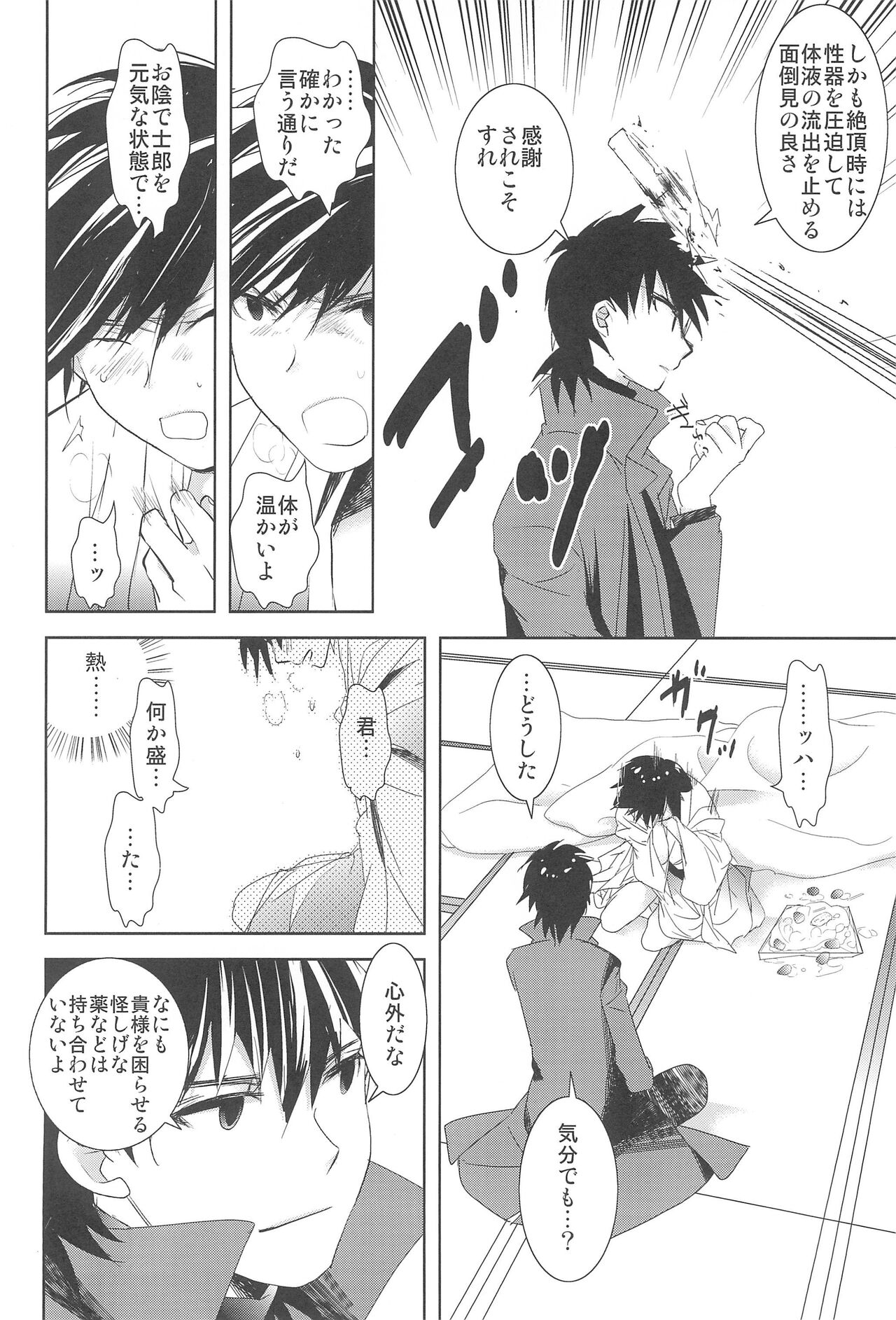 Strawberry on the birthdaycakes page 11 full