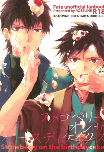 (Ou no Utsuwa 4) [ROSELINE (Otousan)] Strawberry on the birthdaycakes (Fate/Zero) cover