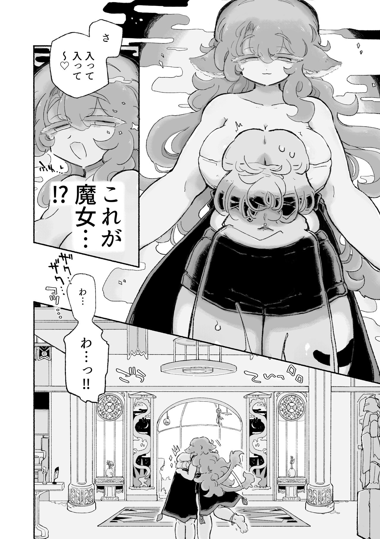 Torodashi. ~Museiki-ka Kyosei Taiken Beit~ page 6 full