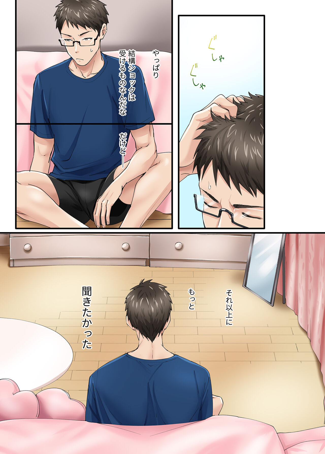 Kanojo kara no Netorare Houkoku page 11 full