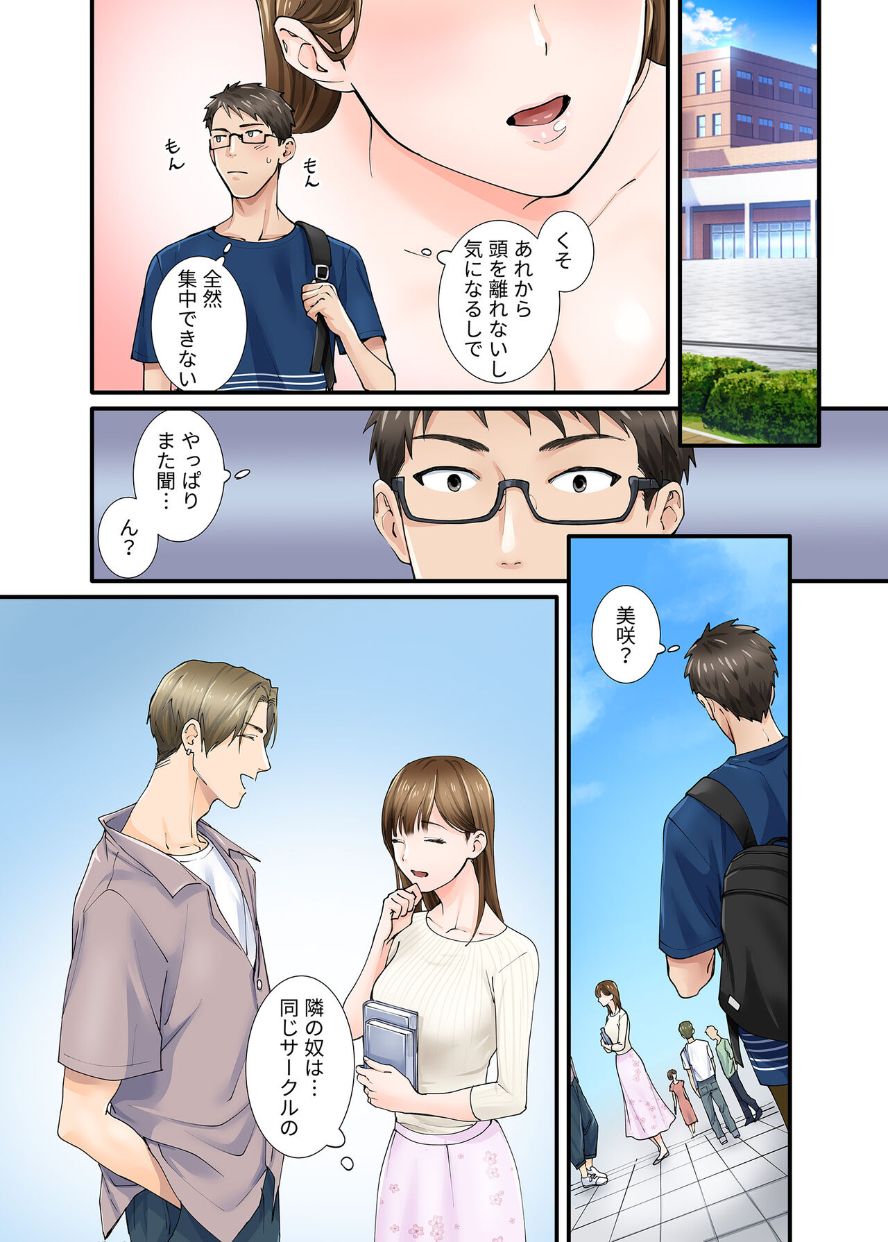 Kanojo kara no Netorare Houkoku page 12 full