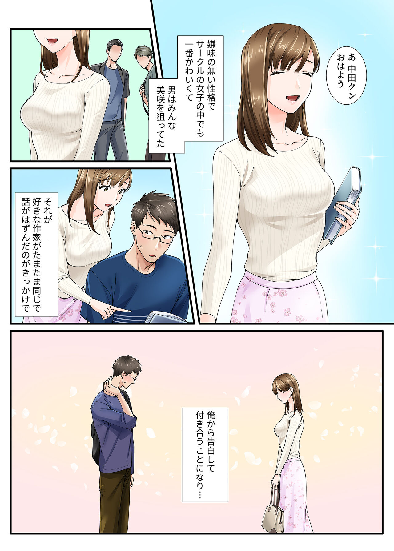 Kanojo kara no Netorare Houkoku page 3 full