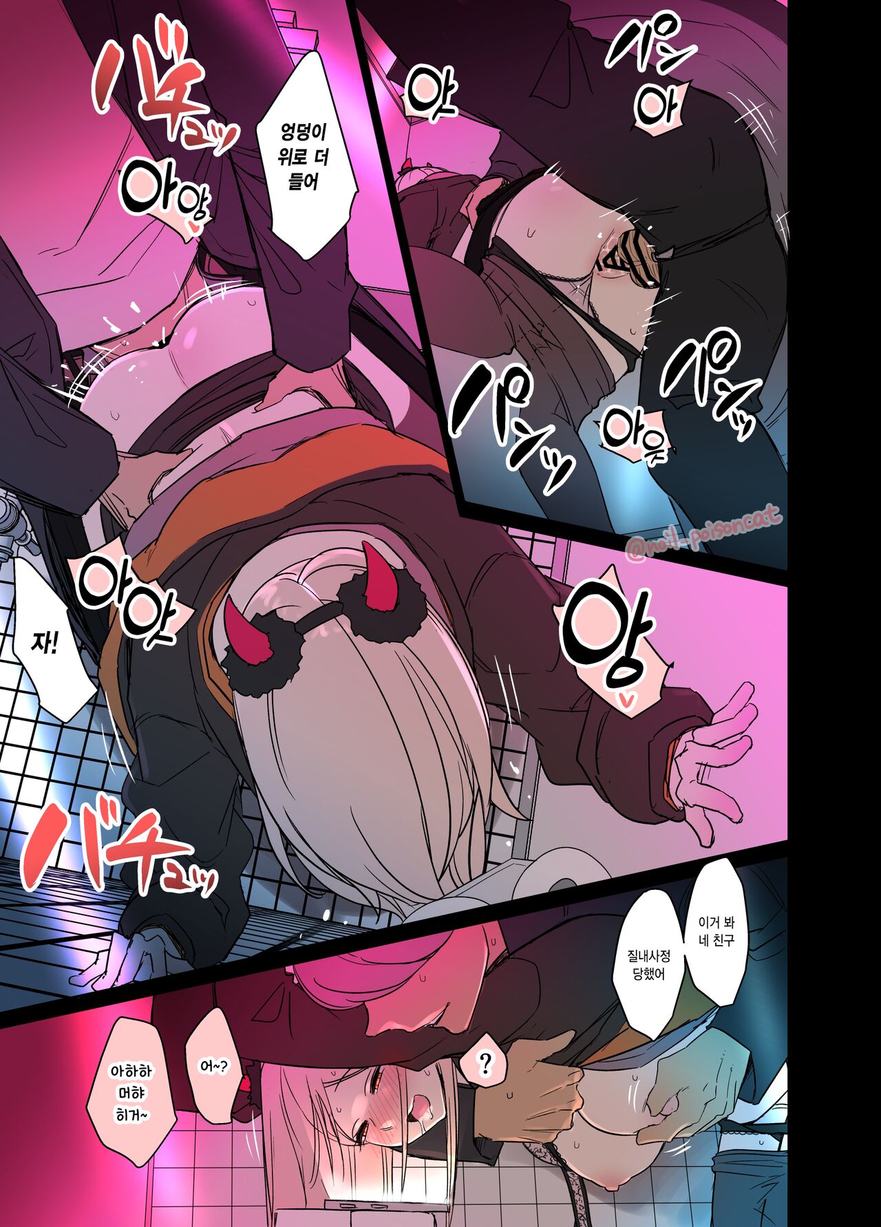 Halloween 2023 | 할로윈 2023 page 12 full