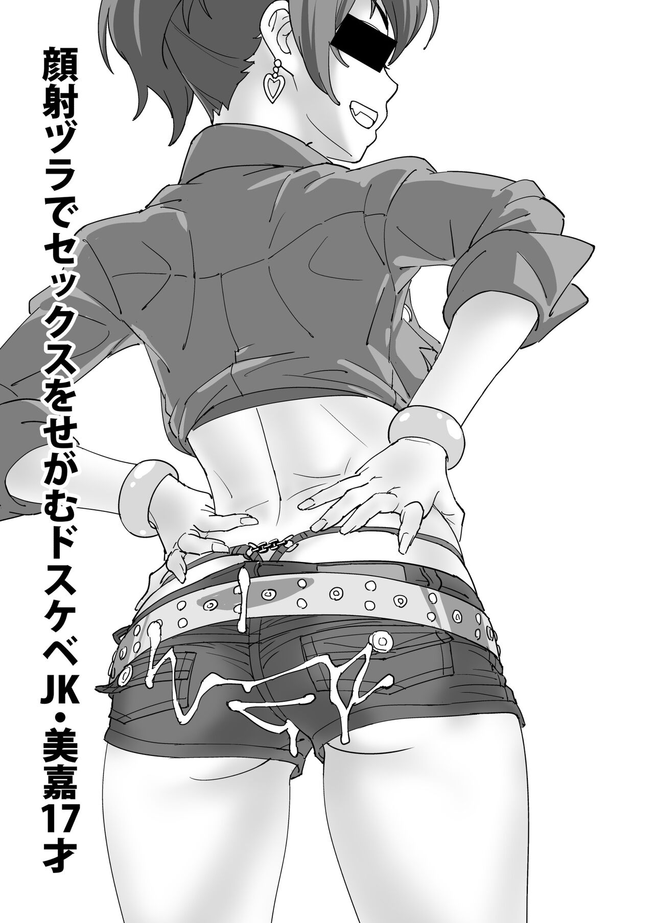 Mika Bukkaketa page 12 full