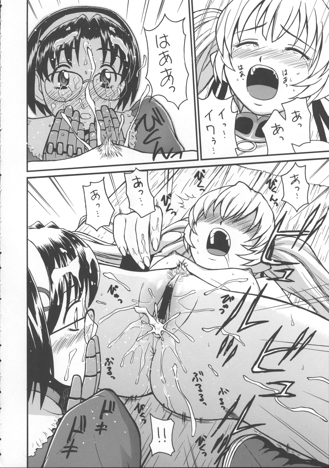 Netsubousou de Hang Up page 12 full