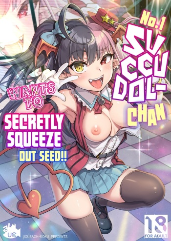 [Rabbish Kingdom (Uousaoh)] No.1 Succudol-chan wa o Oshinobi Sakusei Shitai!! | The No.1 Succudol Wants To Secretly Squeeze Out Seed [English] {Doujins.com} [Digital] cover