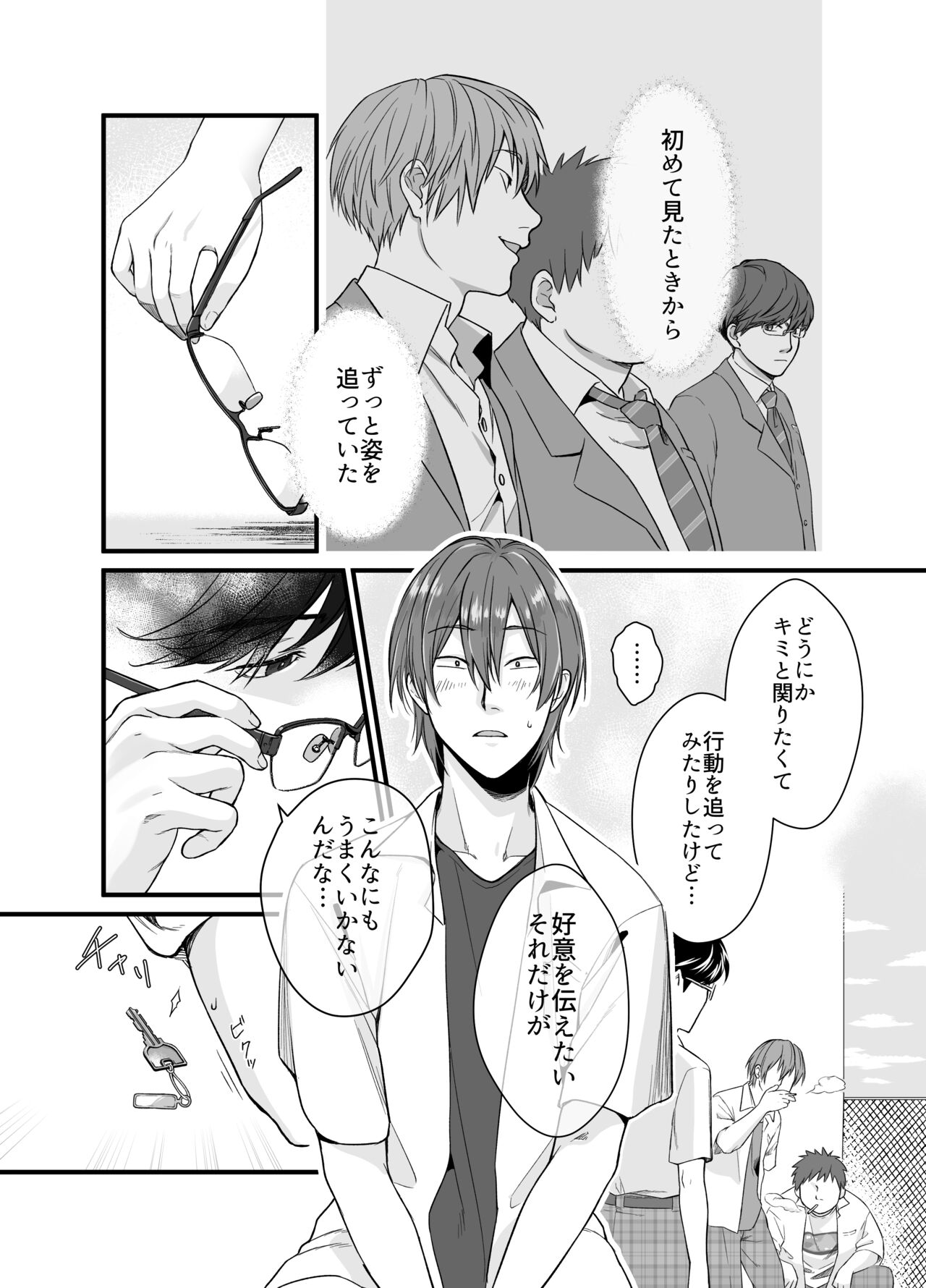 Psychopath Doutei x Junjou Yankee page 12 full