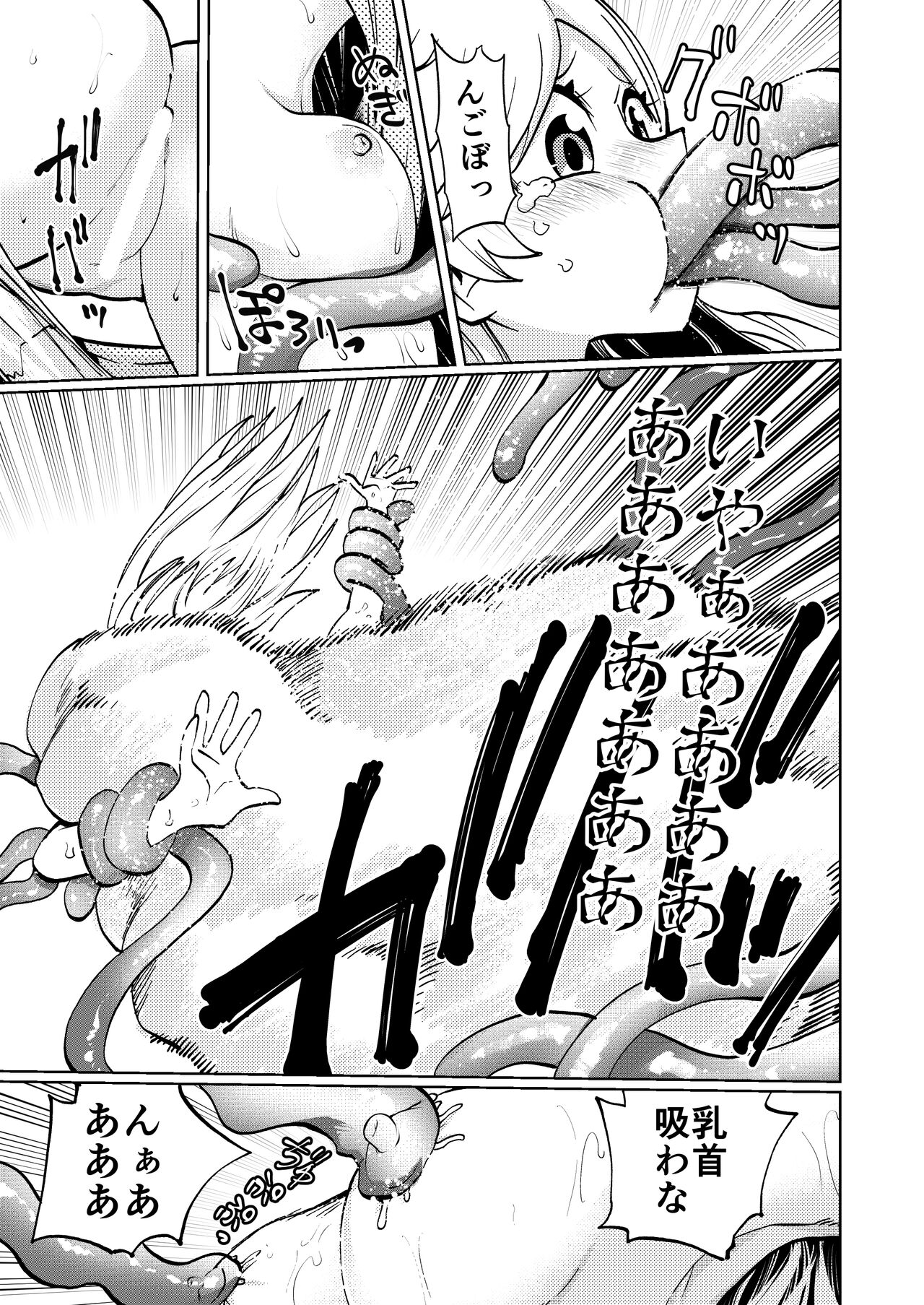 Milwarn no Nottorei Seikatsu 3 - MILLWARN NOTRAIDER SEX ACTIVITY page 11 full