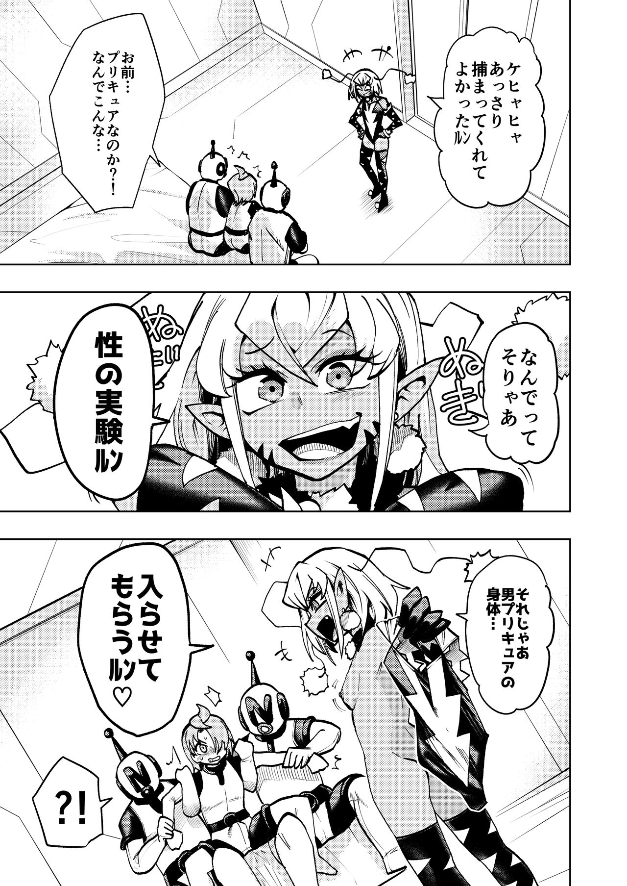 Milwarn no Nottorei Seikatsu 3 - MILLWARN NOTRAIDER SEX ACTIVITY page 5 full