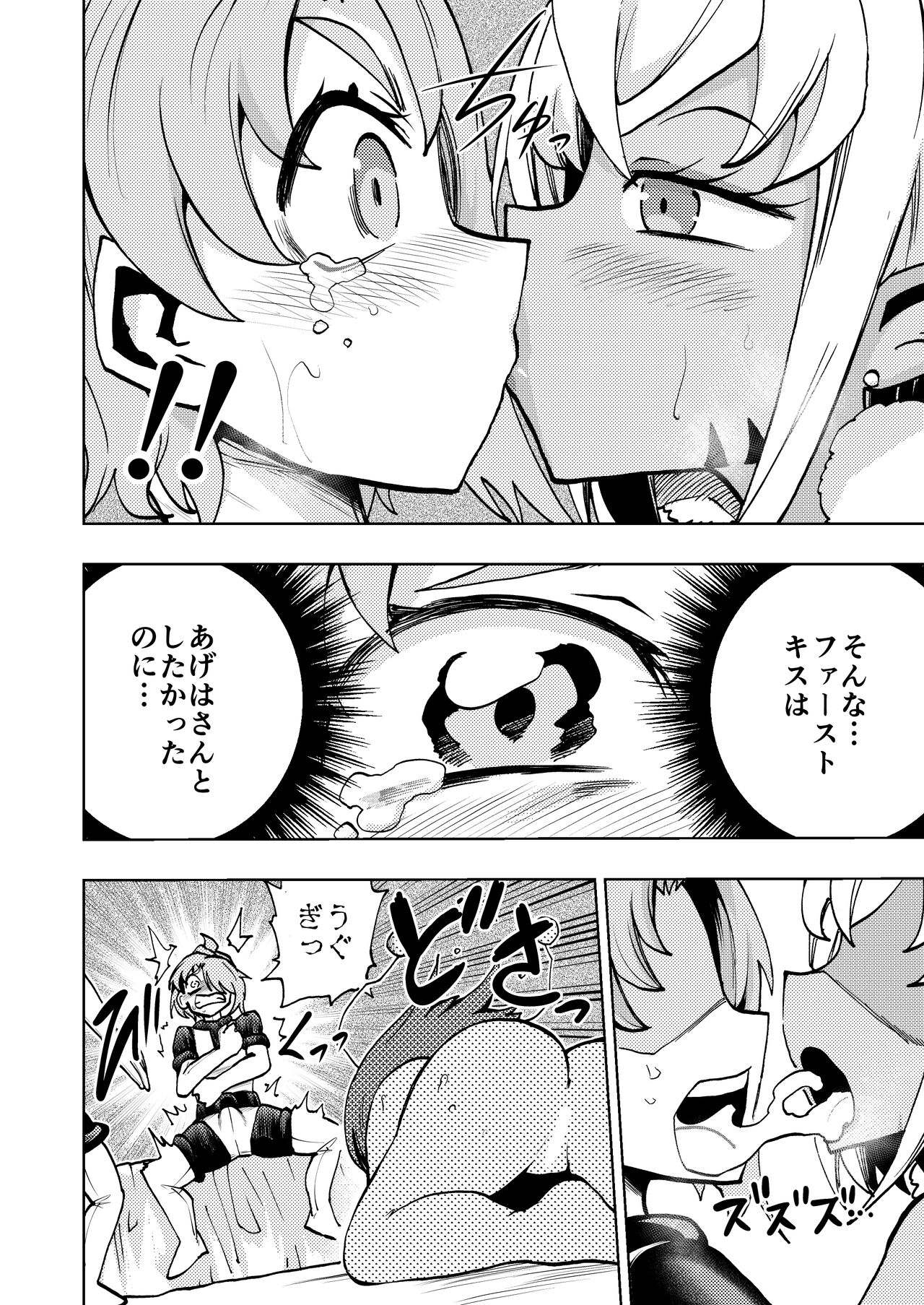 Milwarn no Nottorei Seikatsu 3 - MILLWARN NOTRAIDER SEX ACTIVITY page 6 full