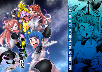 [23-ji Shuugyou (Yoshiguchi Song)] Milwarn no Nottorei Seikatsu 3 - MILLWARN NOTRAIDER SEX ACTIVITY (Star Twinkle PreCure) [Digital] cover