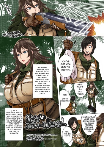 [Momofuki Rio] Kanojo wa Sweet Hunter | She's a Sweet Hunter  (COMIC AUN 2022-08) [English] [ArtyB] [Digital] [Colorized] cover