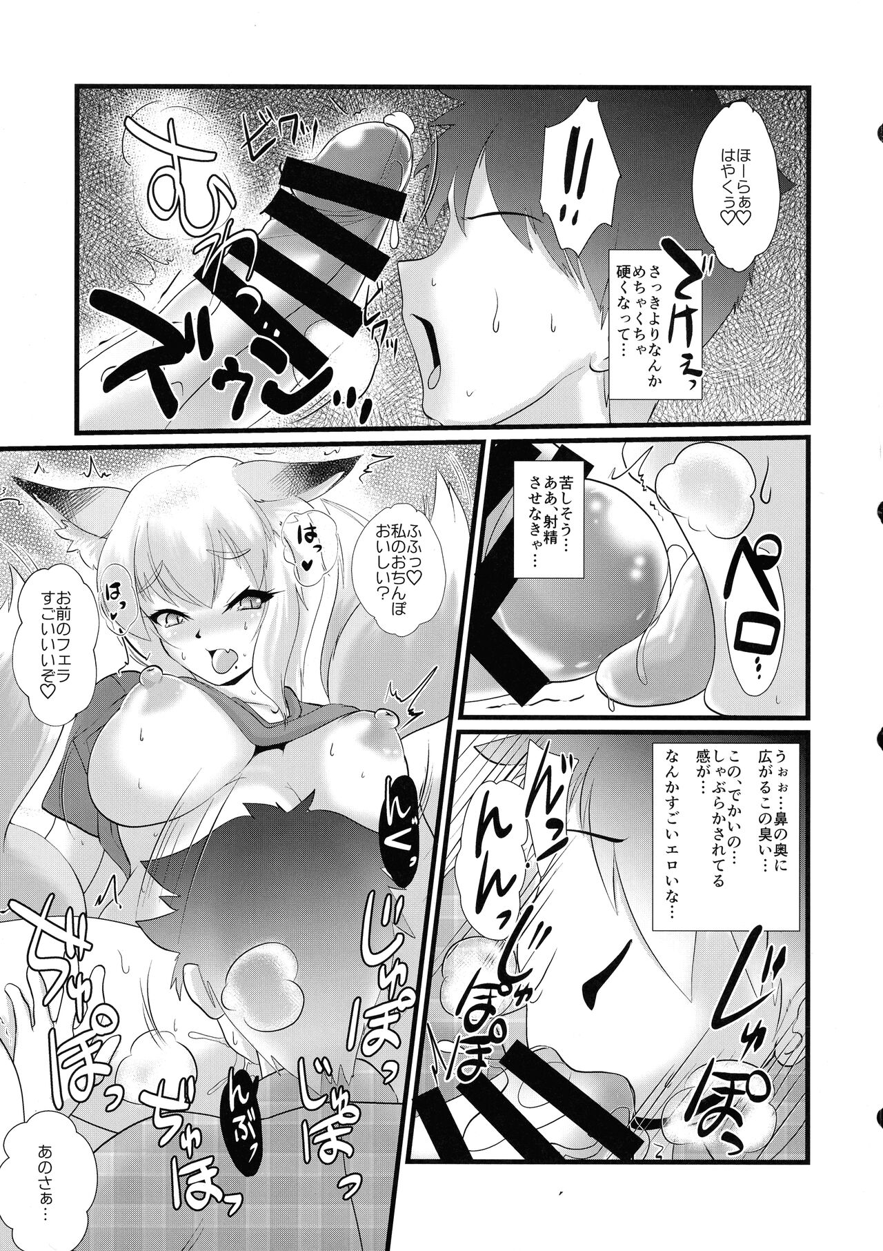 Futanari de Waisetsu na Watashi page 11 full