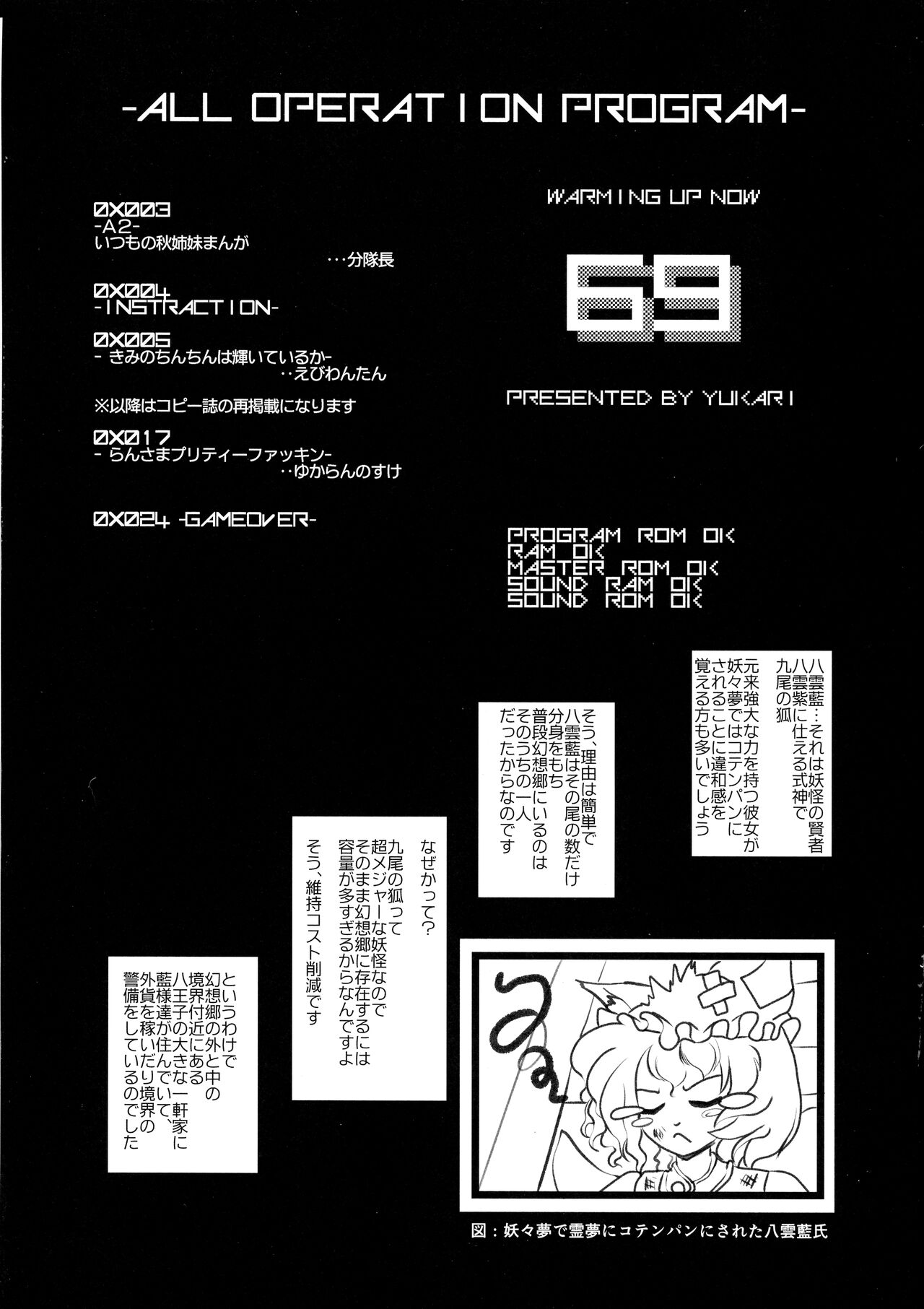 Futanari de Waisetsu na Watashi page 4 full